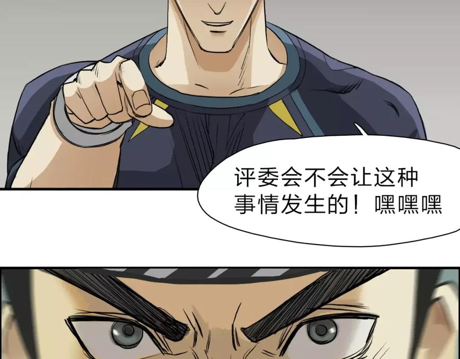 超能立方 第30话 选秀比赛？ 第62页