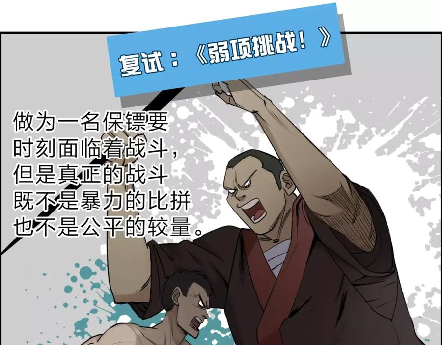 超能立方 第30话 选秀比赛？ 第44页