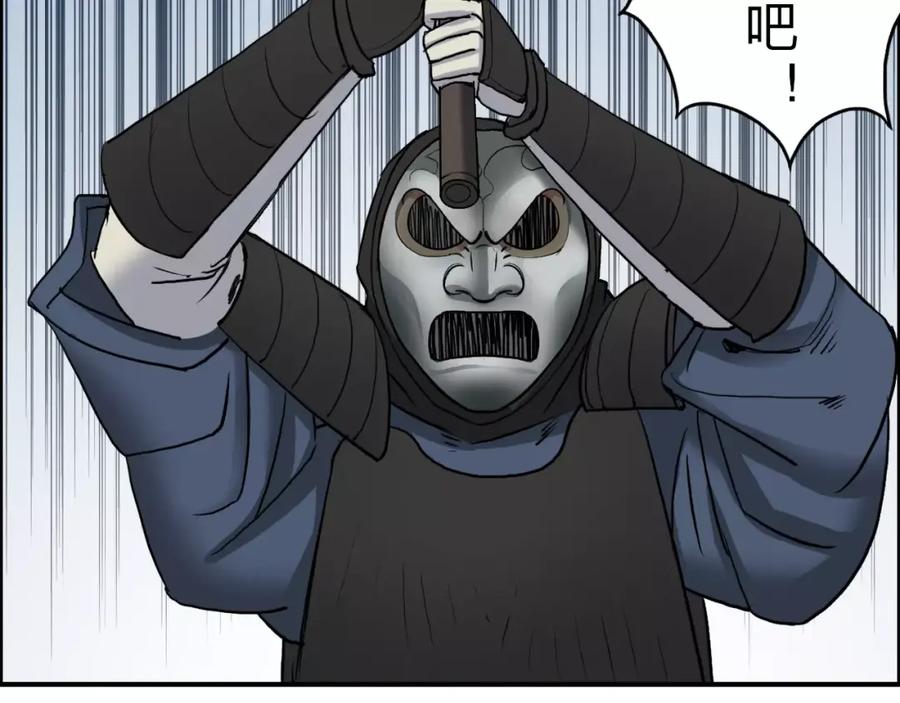 超能立方 第30话 选秀比赛？ 第103页