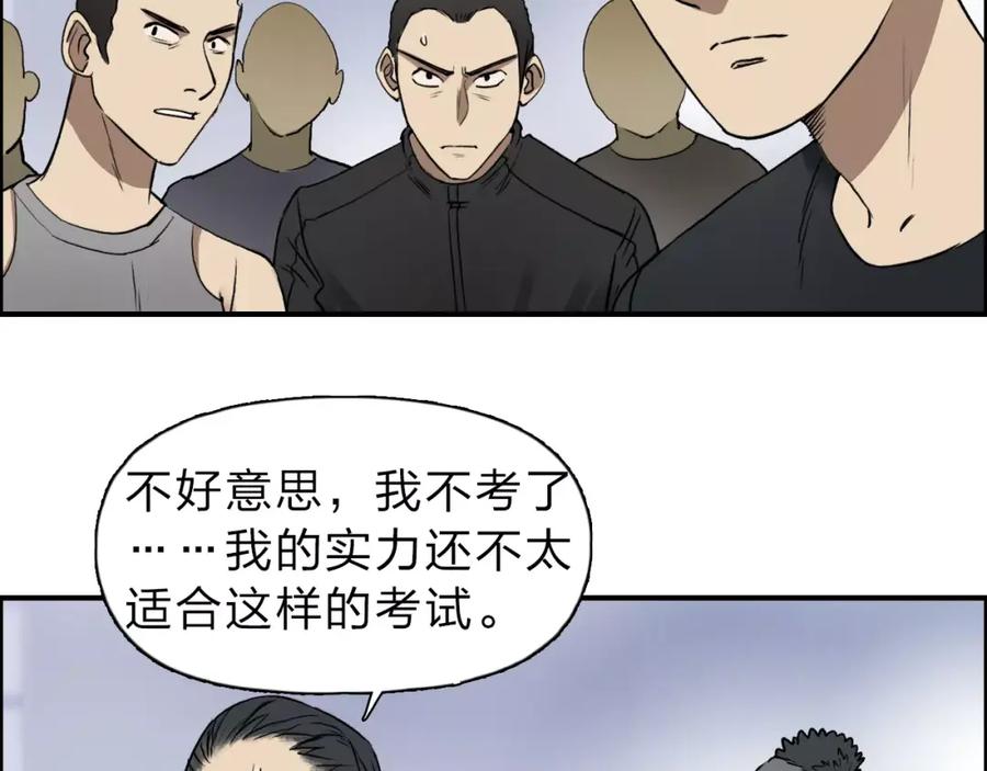 超能立方 第30话 选秀比赛？ 第114页