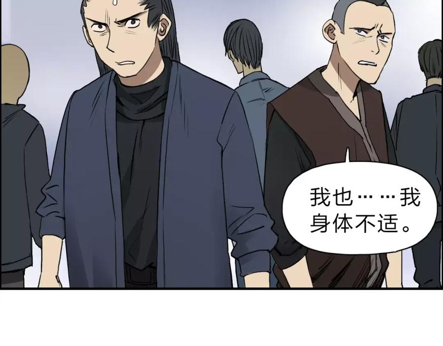 超能立方 第30话 选秀比赛？ 第115页