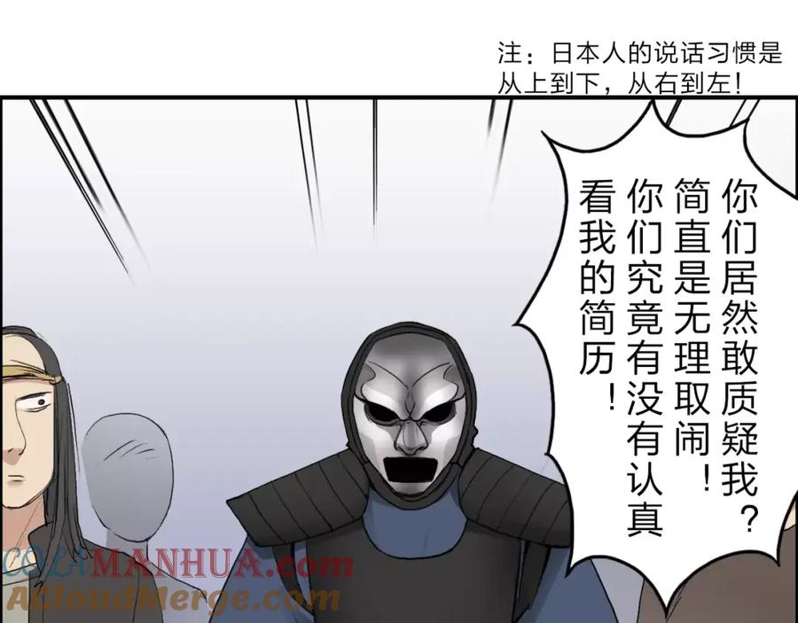 超能立方 第30话 选秀比赛？ 第89页