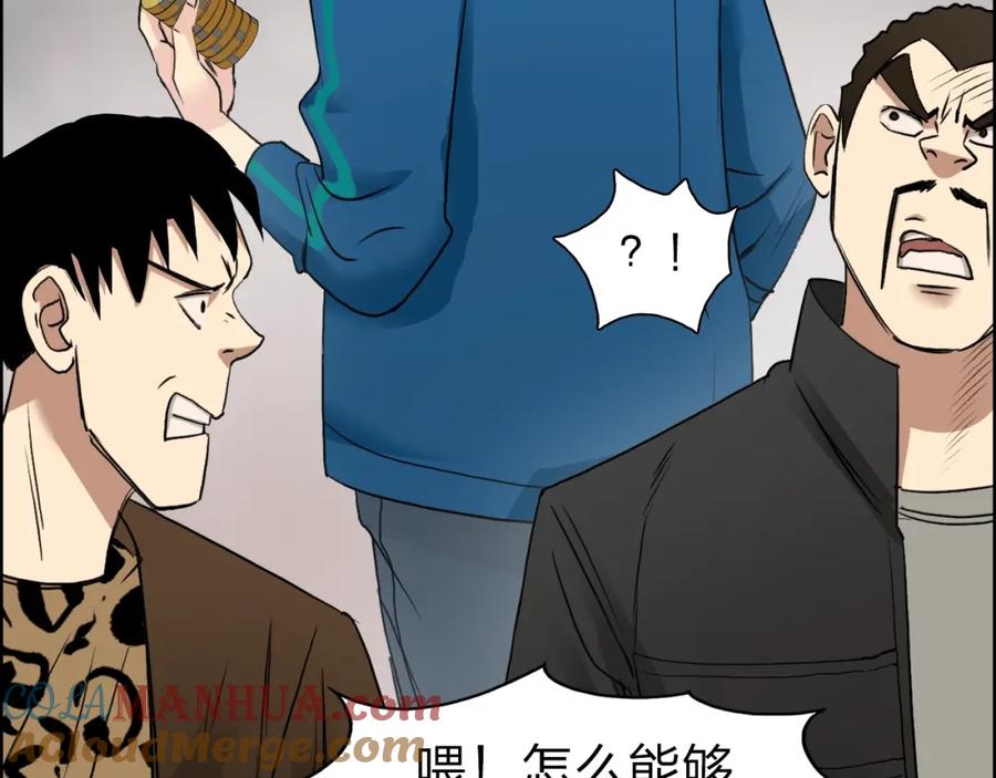 超能立方 第30话 选秀比赛？ 第17页