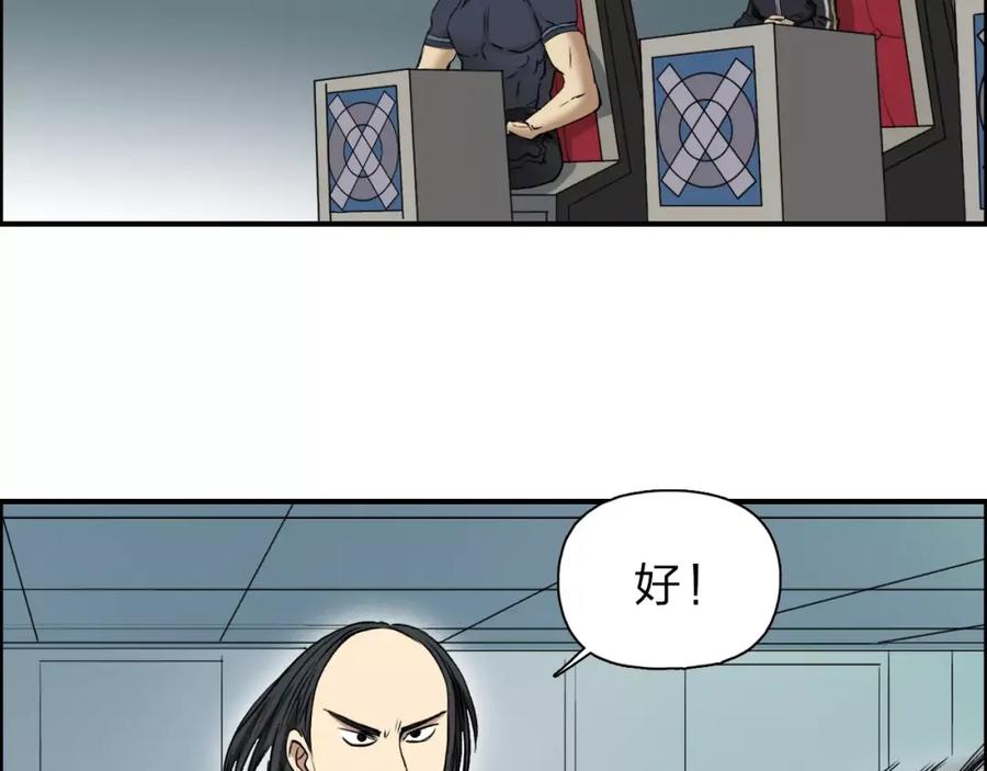 超能立方 第30话 选秀比赛？ 第120页