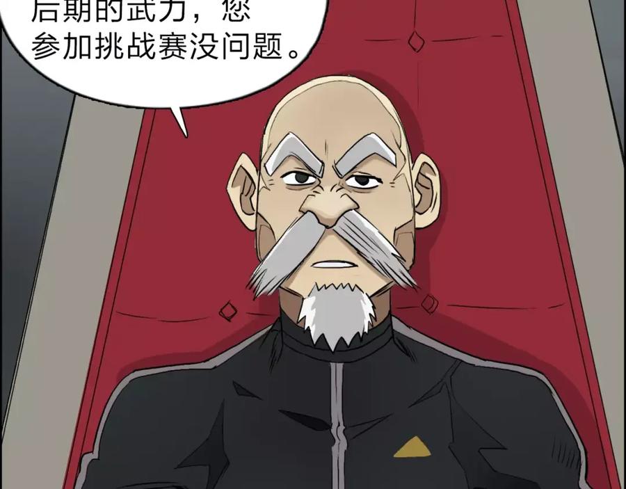 超能立方 第30话 选秀比赛？ 第126页