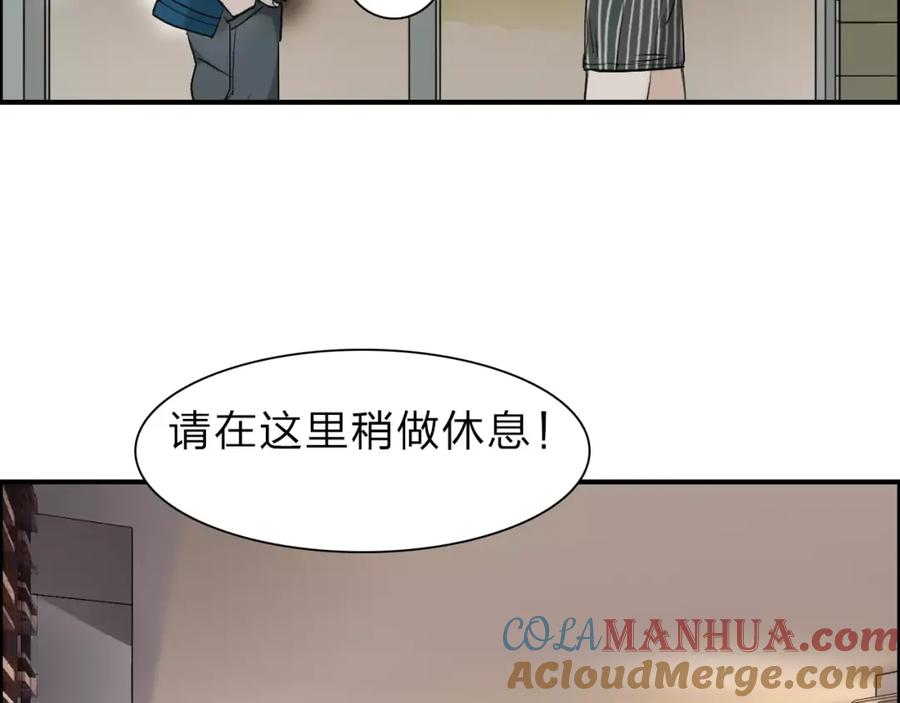 超能立方 第30话 选秀比赛？ 第33页
