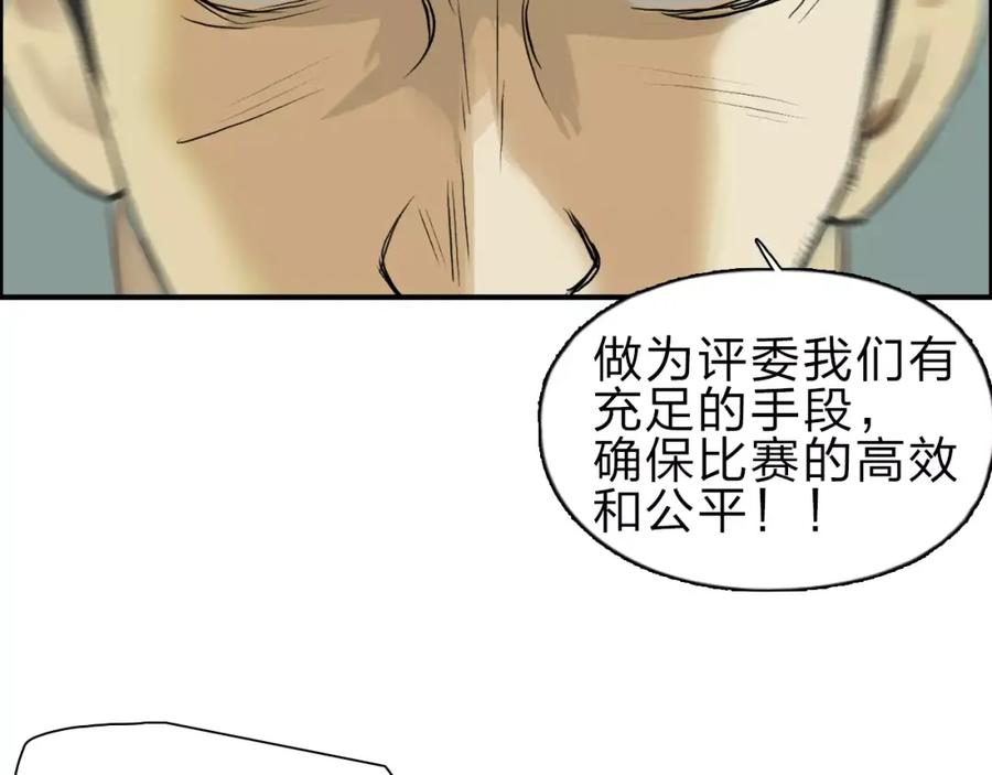 超能立方 第30话 选秀比赛？ 第63页