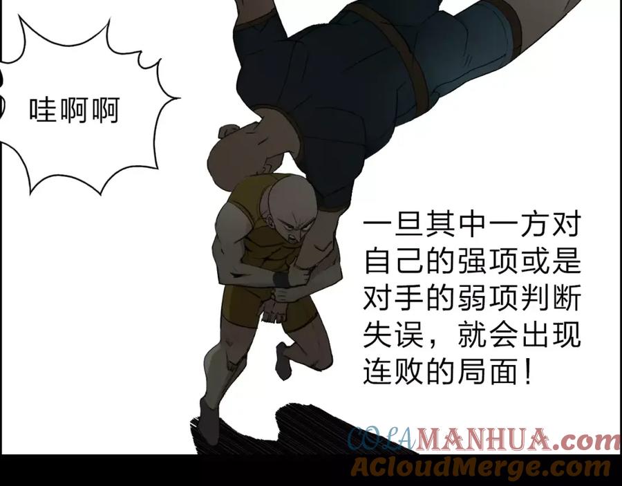 超能立方 第30话 选秀比赛？ 第49页