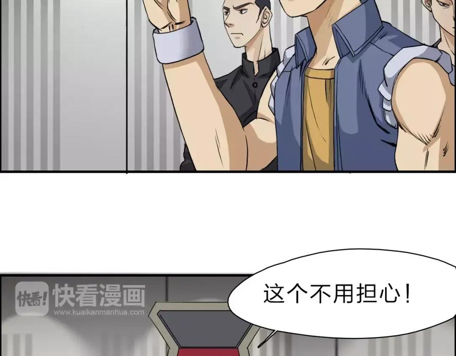 超能立方 第30话 选秀比赛？ 第60页
