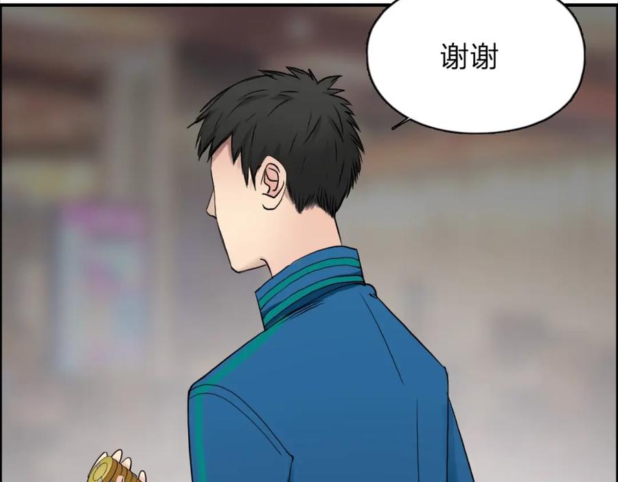 超能立方 第30话 选秀比赛？ 第16页