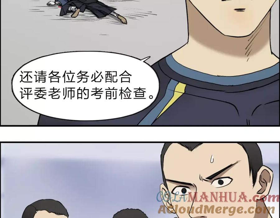 超能立方 第30话 选秀比赛？ 第113页