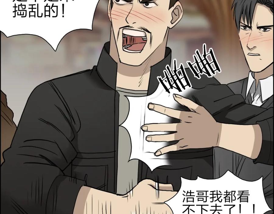 超能立方 第30话 选秀比赛？ 第8页