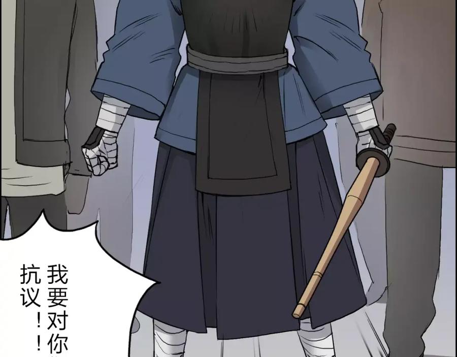 超能立方 第30话 选秀比赛？ 第90页