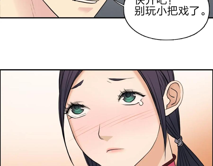 超能立方 第30话 选秀比赛？ 第10页