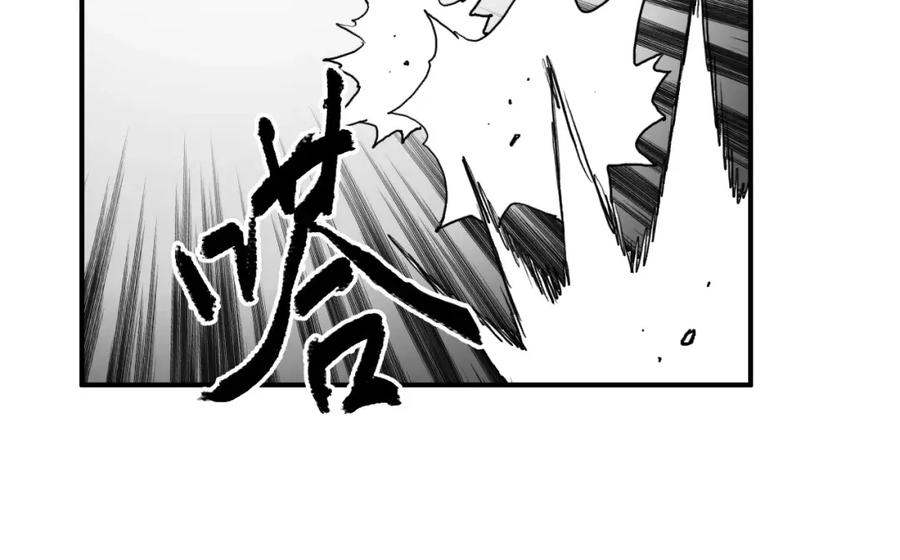 超能立方 第30话 选秀比赛？ 第110页