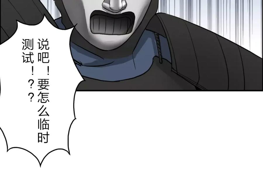 超能立方 第30话 选秀比赛？ 第98页