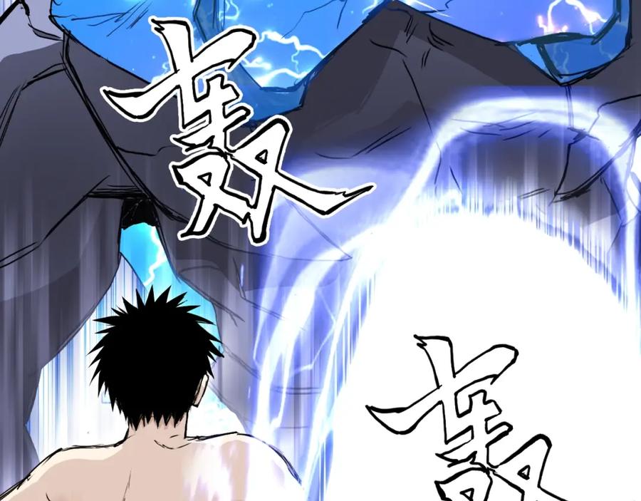 超能立方 第306话 绝处逢生？？ 第100页