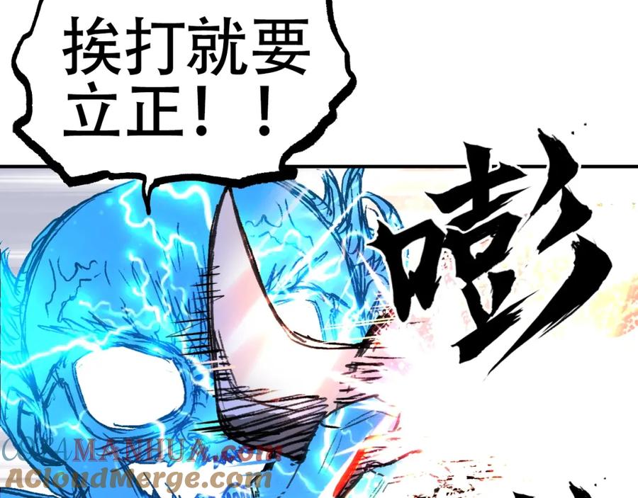 超能立方 第306话 绝处逢生？？ 第85页