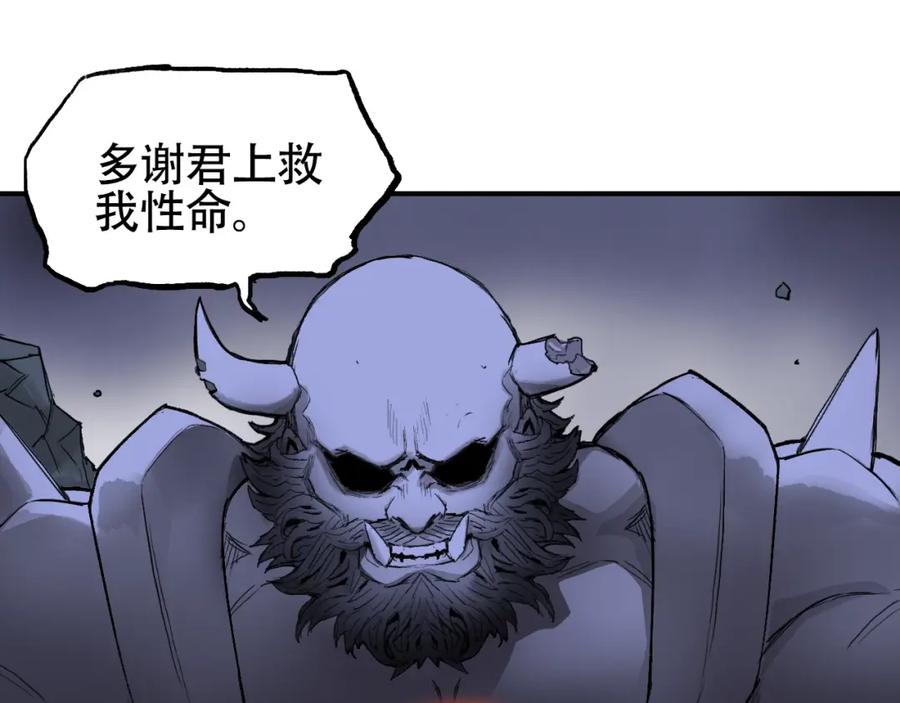 超能立方 第306话 绝处逢生？？ 第124页
