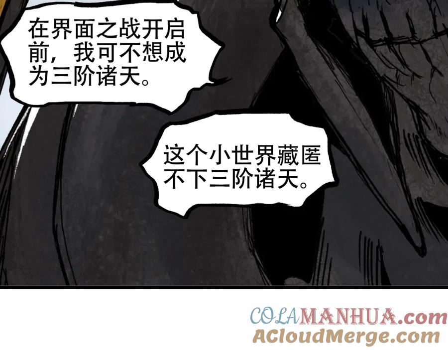 超能立方 第306话 绝处逢生？？ 第41页