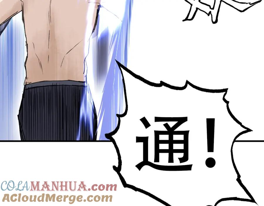 超能立方 第306话 绝处逢生？？ 第101页