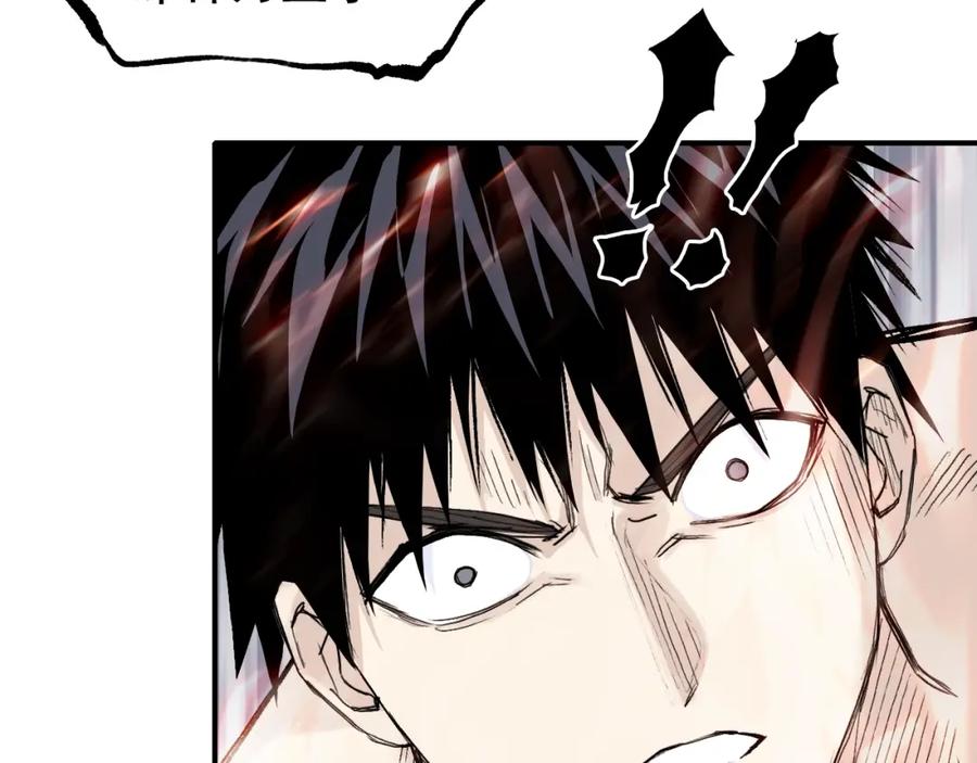 超能立方 第306话 绝处逢生？？ 第20页