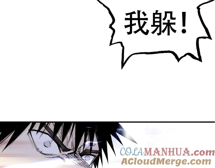 超能立方 第306话 绝处逢生？？ 第81页
