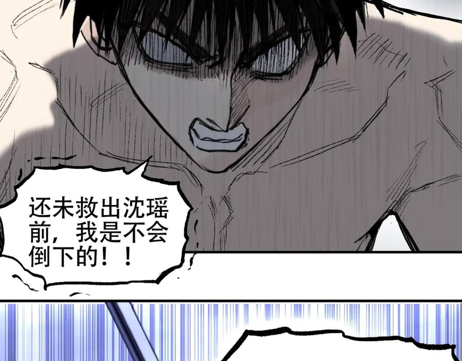 超能立方 第306话 绝处逢生？？ 第132页