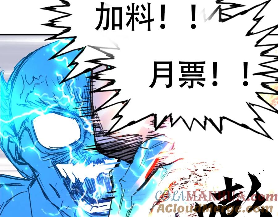 超能立方 第306话 绝处逢生？？ 第173页