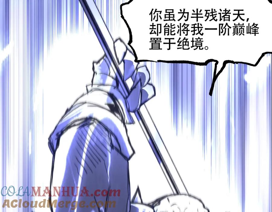 超能立方 第306话 绝处逢生？？ 第133页