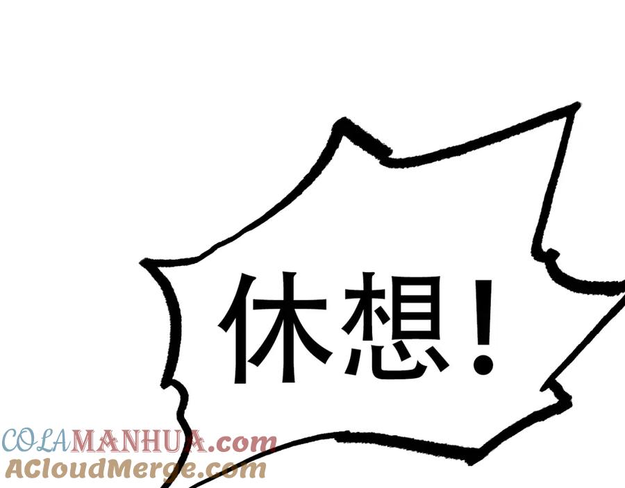 超能立方 第306话 绝处逢生？？ 第153页