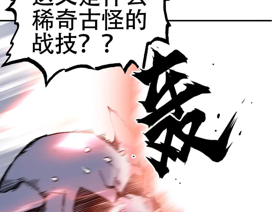 超能立方 第306话 绝处逢生？？ 第79页