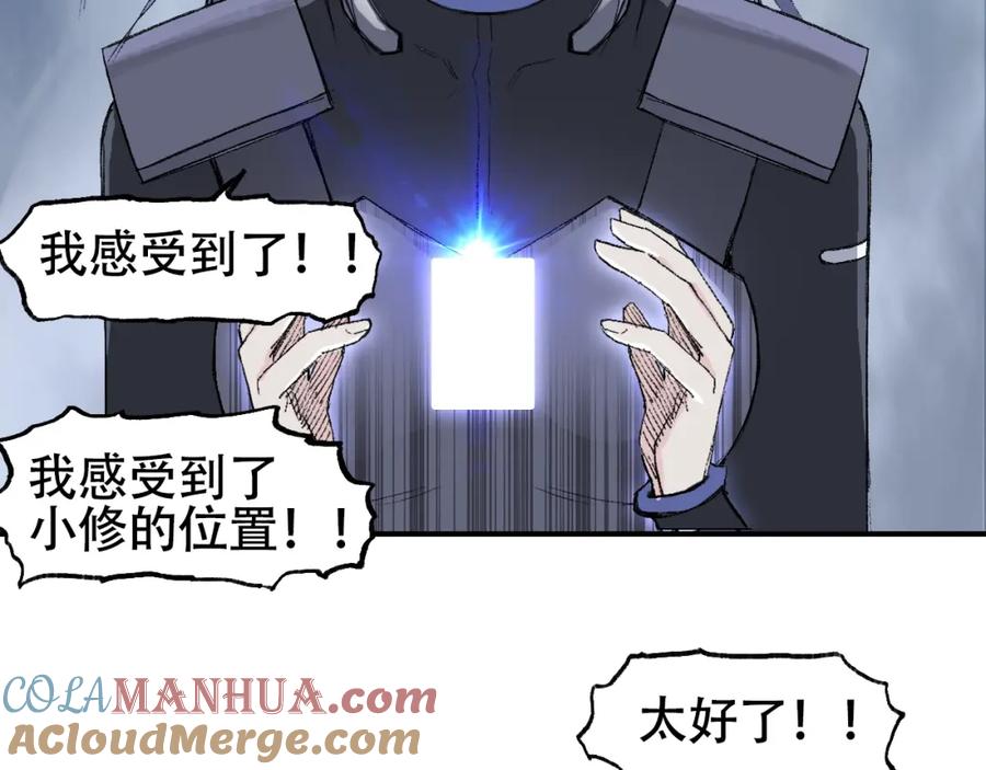 超能立方 第306话 绝处逢生？？ 第113页