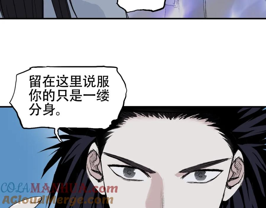 超能立方 第307话 萧墙之内 第117页