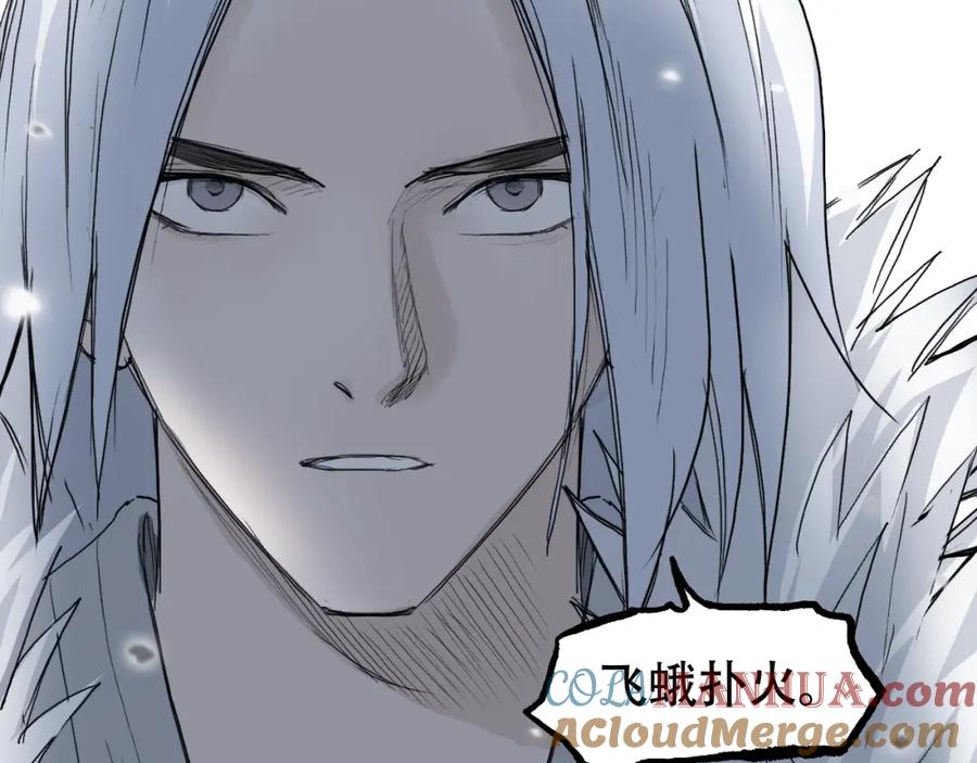 超能立方 第307话 萧墙之内 第65页