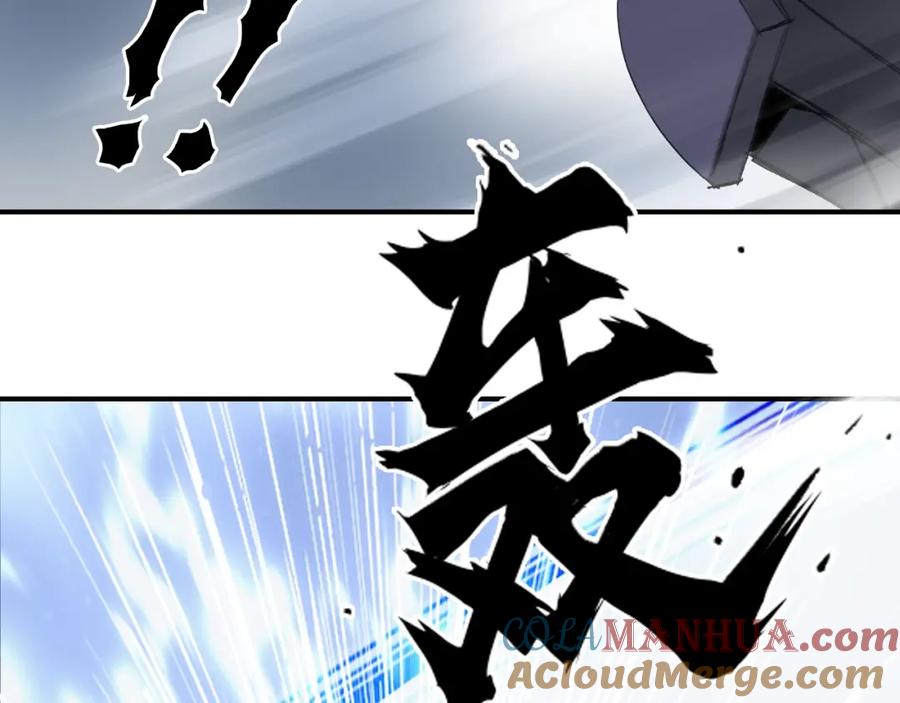 超能立方 第307话 萧墙之内 第57页