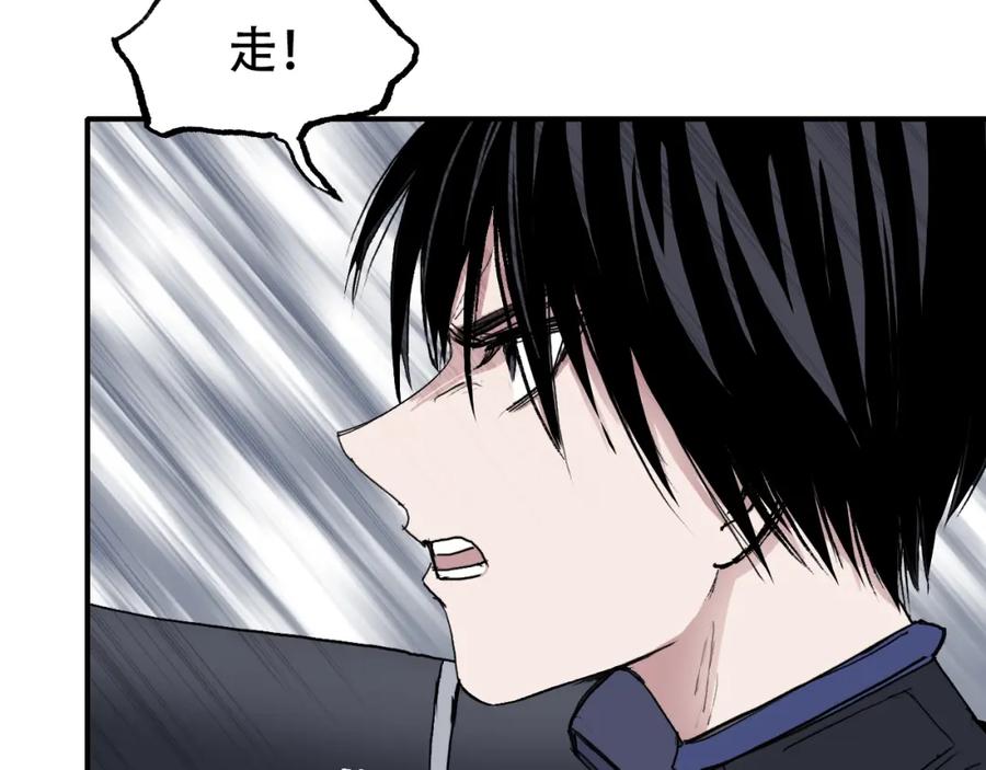 超能立方 第307话 萧墙之内 第42页