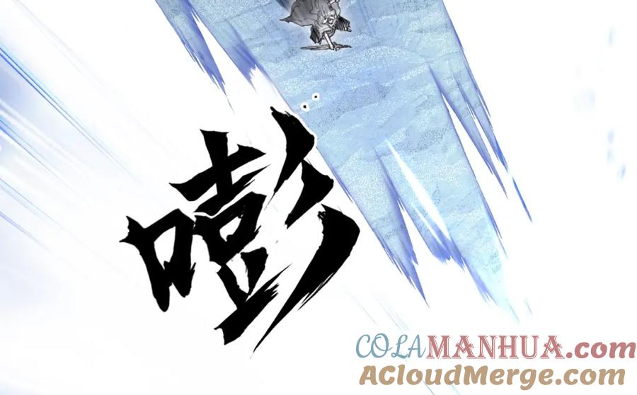 超能立方 第307话 萧墙之内 第61页