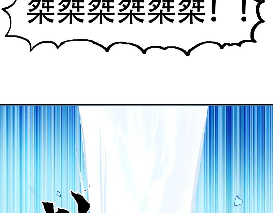 超能立方 第307话 萧墙之内 第150页
