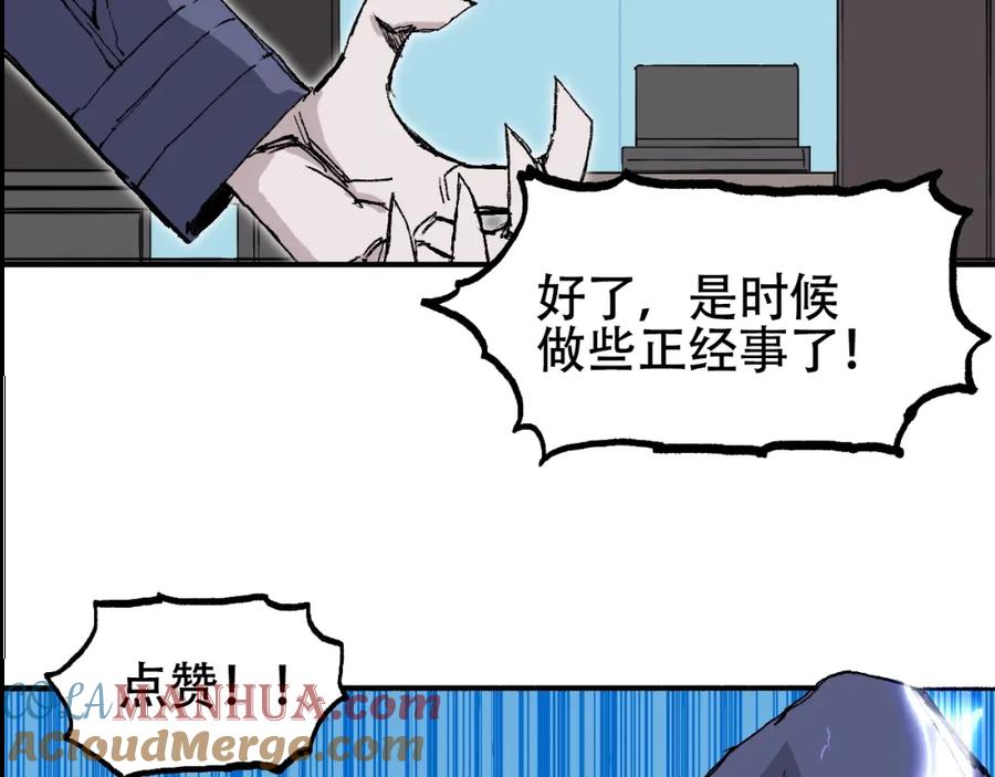 超能立方 第307话 萧墙之内 第161页
