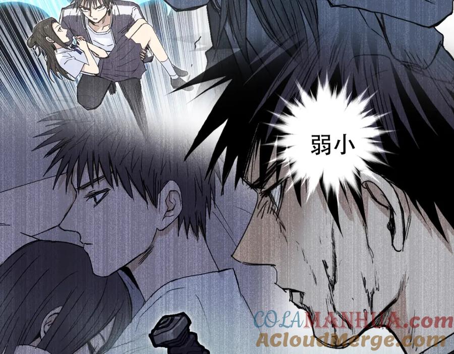 超能立方 第307话 萧墙之内 第109页