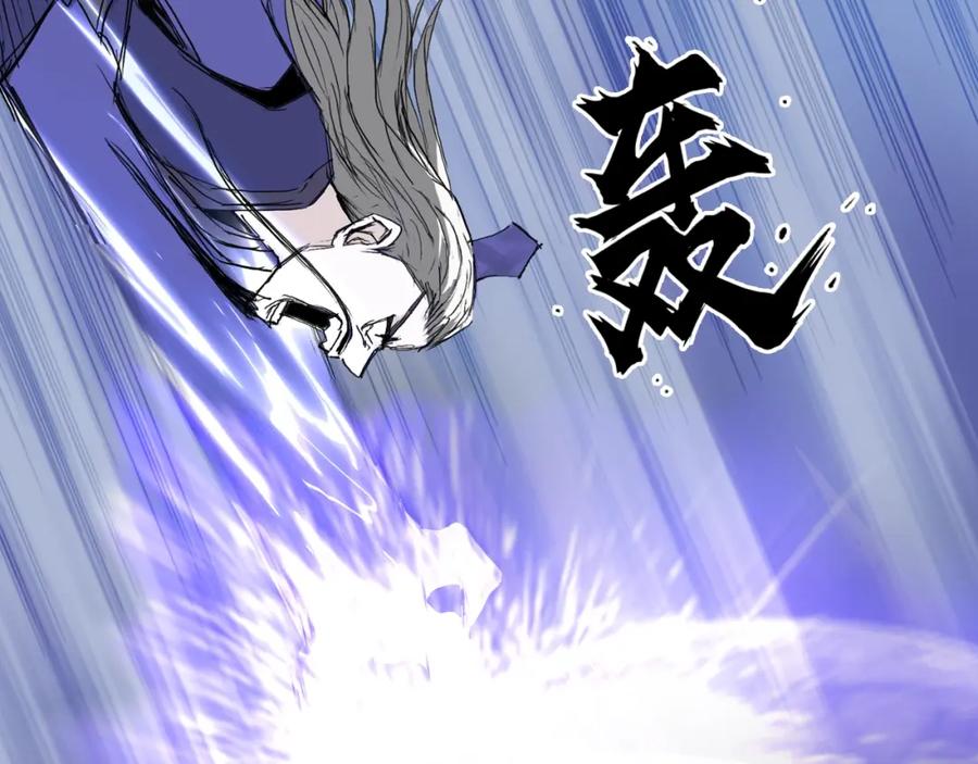 超能立方 第307话 萧墙之内 第27页