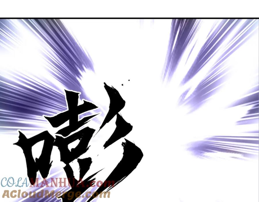 超能立方 第307话 萧墙之内 第25页