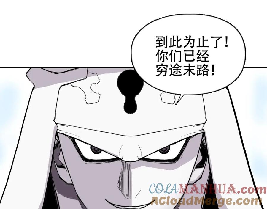 超能立方 第307话 萧墙之内 第121页
