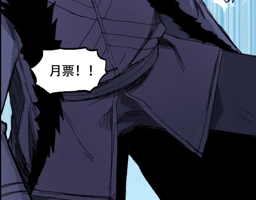 超能立方 第307话 萧墙之内 第163页