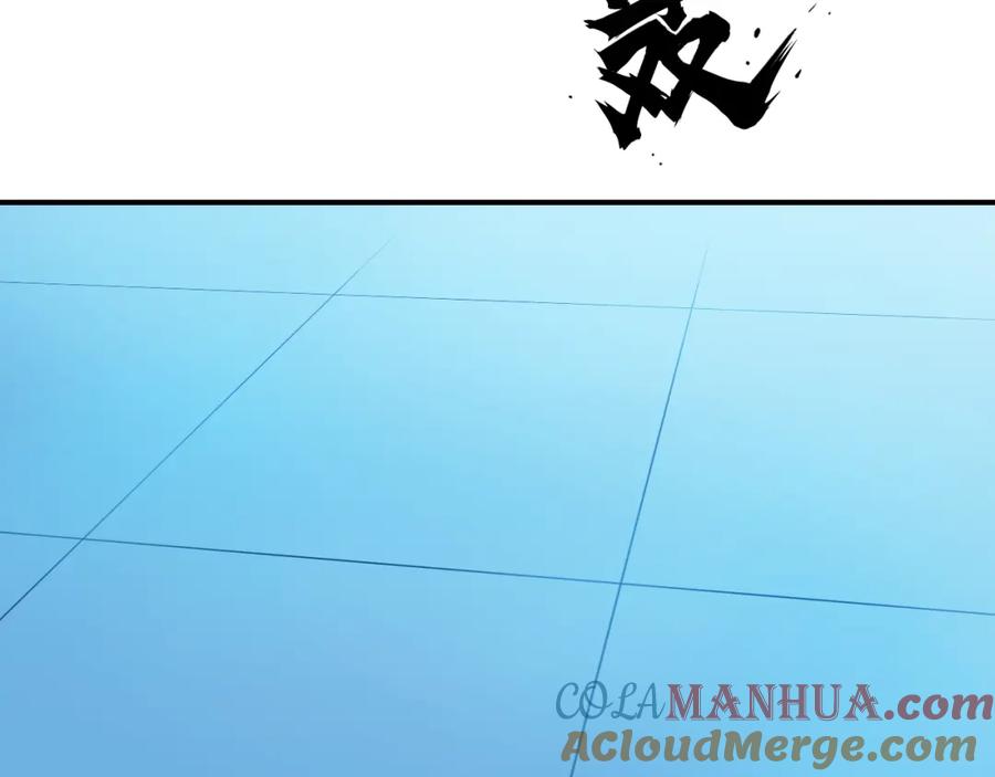 超能立方 第307话 萧墙之内 第133页