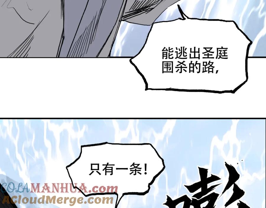 超能立方 第307话 萧墙之内 第129页