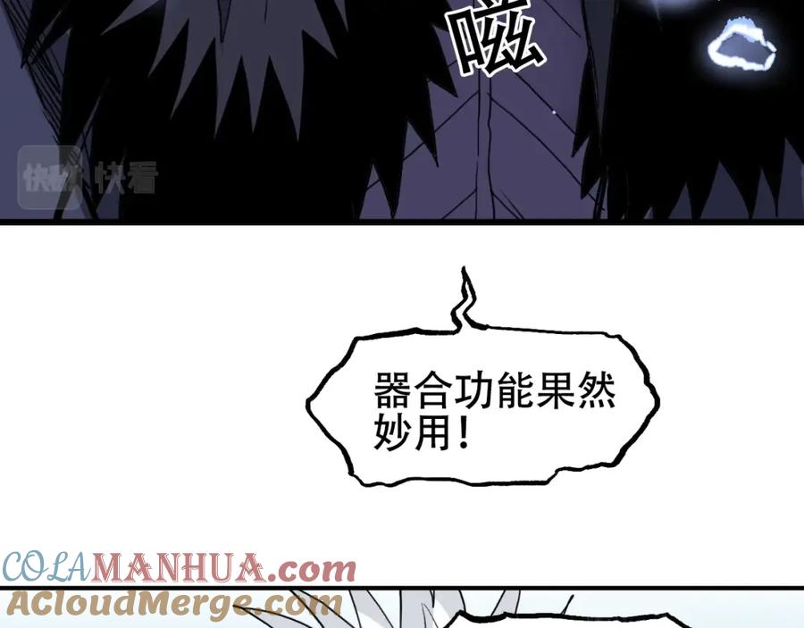 超能立方 第307话 萧墙之内 第141页