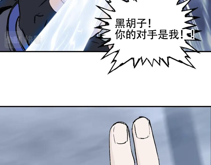 超能立方 第307话 萧墙之内 第50页