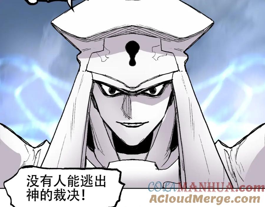 超能立方 第307话 萧墙之内 第69页